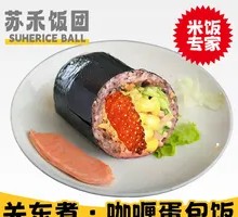 Flying Fish Roe Vegetable Salad Rice Ball