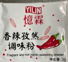 Spicy Cumin Powder