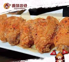 Qiaotou Secret Sauce Chicken Wings