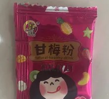 Ganme Powder