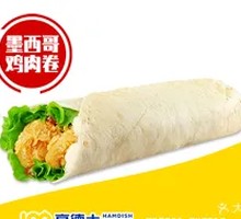 Original Mexican Chicken Wrap