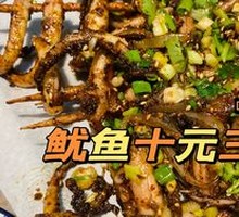 Squid Tentacles