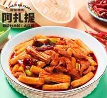 Multi-Flavor Spicy Stir-Fried Rice Cakes