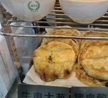 Beef and Scallion Pie