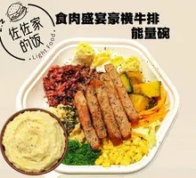 Meat Feast Bold Steak Energy Bowl