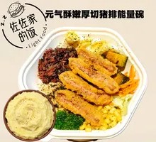 Energy Bowl with Crispy Tender Thick-cut Pork Cutlet