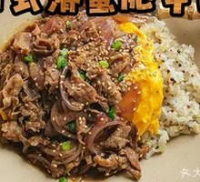 Beef and Egg Rice Bowl