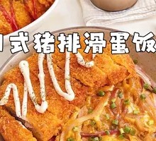 Japanese Thick Cut Pork Cutlet with Soft Egg Rice