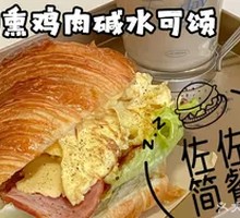 Smoked Chicken Pretzel Croissant