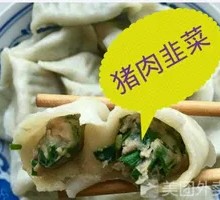 Leek and Pork Dumplings
