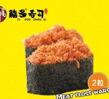 Sesame Seed Roll with Meat Floss