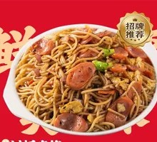 Ham Fried Rice Noodles