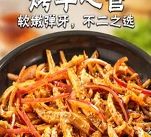Grilled Beef Intestines
