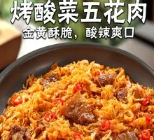 Grilled Suancai Pork Belly
