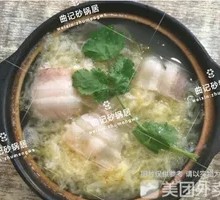 Pork Belly with Sour Cabbage and Vermicelli