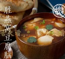 Yam Fung Tofu Brain