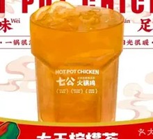 King Lemon Tea