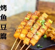 Fried Fish and Tofu Skewers