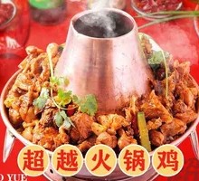 Beef Shank Hot Pot Chicken