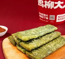 Sweet Potato Leaves with Rice Cake