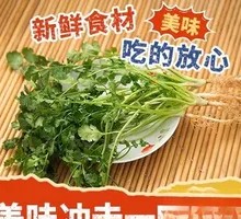 Blanched Coriander
