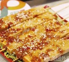 Grilled Tofu Cake