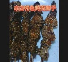 Grilled Pig Lung Slices