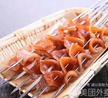 Roasted Pork Skin