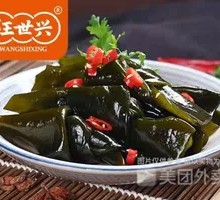 Kelp Clam