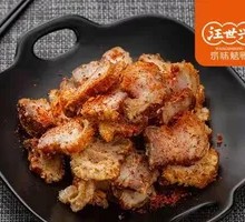 Wang Shixing Grilled Crispy Pork Belly