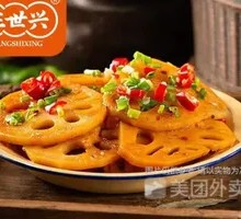 Lotus Root Slices