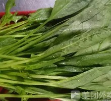 Spinach