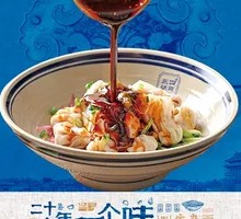 Crimson Flame Red Oil Wonton