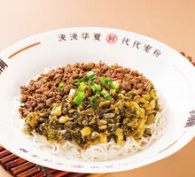 Sesame Paste Meat Noodles