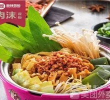 Minced Pork with Taro Noodles