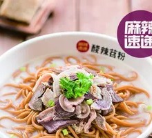 Offal and Taro Noodles