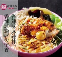 Spicy麻辣拌