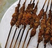 Lamb Skewers