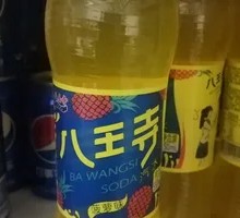 Bawangsi Pineapple Soda