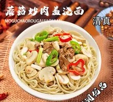 Mushroom and Beef Noodles