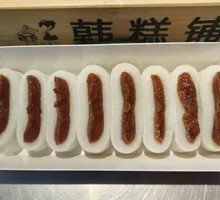 Hawthorn Glutinous Rice Cake