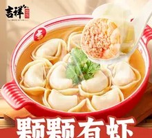 Shrimp and Pork Dumplings