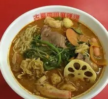 Spicy Hot Pot