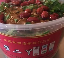 Cui Er Ya Cold Noodles