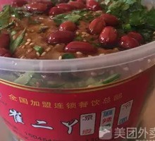 Cui Er Ya Noodles