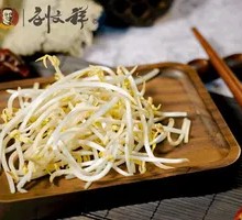 Green Bean Sprouts
