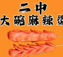 Fried Golden Drum Ham Sausage