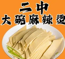 Dried Tofu Sheet