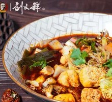 Spicy Hot Pot