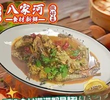 Beef Tail Fish